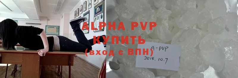 закладка  Заводоуковск  Alpha PVP крисы CK 