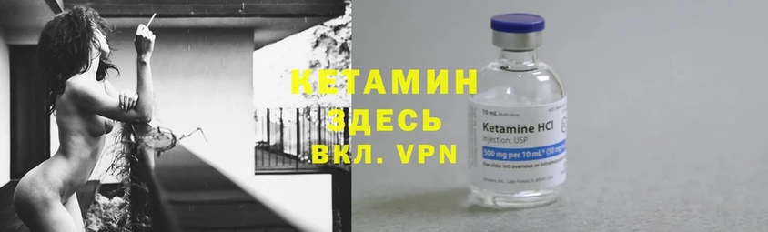 hydra ССЫЛКА  хочу   Заводоуковск  shop клад  Кетамин ketamine 