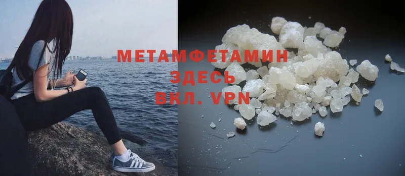 даркнет сайт  Заводоуковск  Метамфетамин Methamphetamine 